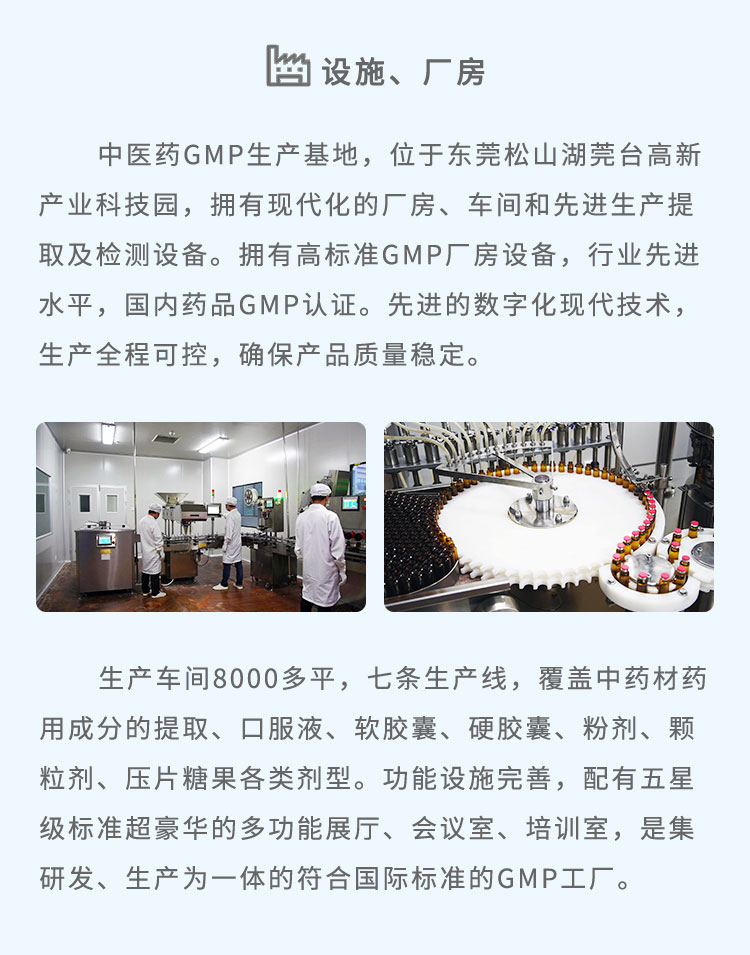豐綠源在廣東省擁有生產(chǎn)加工及研發(fā)四大基地：位于廣東陽西的大型中藥提取加工廠，陽西一廠、陽西二廠相繼竣工投產(chǎn)，現(xiàn)代化的前處理車間、提取車間的運(yùn)行，為中藥材的藥用成分的提取、加工提供了品質(zhì)保障。位于東莞市沙田的廣東美泰制藥有限公司，專注于中藥飲片的炮制、加工和生產(chǎn)。