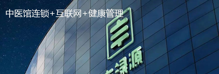 豐綠源 豐綠源