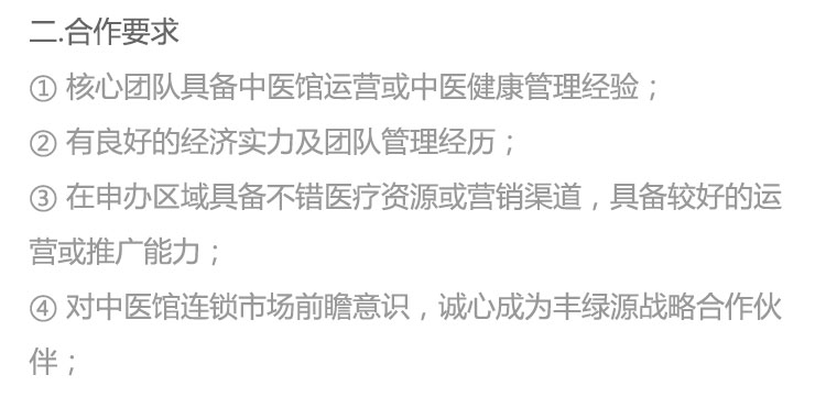 連鎖加盟 連鎖加盟