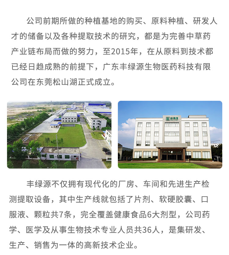 豐綠源 豐綠源
